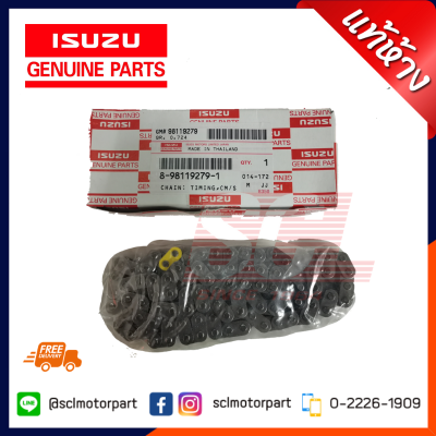 แท้ห้าง เบิกศูนย์ ISUZU โซ่ราวลิ้น D-MAX 2005 - 2012+ (4JJ/4JK)  8-98119279-1