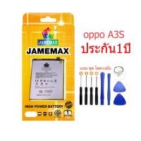 JB12 แบตมือถือ แบตสำรอง แบตโทรศัพท์ Battery OPPO A3S  แบตเตอรี่ OPPO A3S JAMEMAX free เครื่องมือ. 1ชุดขายไป121 Hot！！！！Battery OPPO A3S  แบตเตอรี่ OPPO A3S ถูกที่สุด แบต แท้