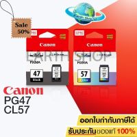 ตลับหมึกอิงค์เจ็ท CANON INK PG-47 BLACK + CANON INK CL-57 COLOR Original for  E400/ E410/ E480 / Earth Shop #หมึกเครื่องปริ้น hp #หมึกปริ้น   #หมึกสี   #หมึกปริ้นเตอร์  #ตลับหมึก