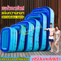 สระน้ำ สระว่ายน้ำ swimming pool สระน้ำเป่าลม สระว่ายน้ำเด็ก สระว่ายน้ำใหญ่ สระน้ำเด็ก สระเป่าลม สระน้ำขอบตั้ง สระว่ายน้ำเป่าลม3ชั้น สระว่ายน้ำทารก สระน้ำเป่าลมสี่เหลี่ยมครอบครัว สระน้ำเป่าลมครอบครัว สระน้ำเด็กสีฟ้า สระน้ําขอบตั้ง สระน้ำสําเร็จรูป