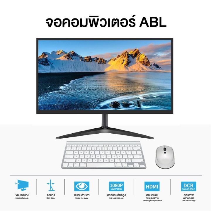 abl-จอคอมพิวเตอร์-จอมอนิเตอร์-จอตรง-ขนาด-17-24-นิ้ว-รับประกัน1ปี-ips-vga-hdmi-60hz-led-1080p