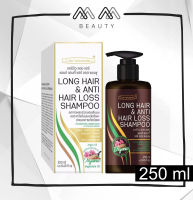Carebeau Long Hair&amp;Anti Hair Loss Shampoo แคร์บิว ลองแฮร์ แอนด์ตี้ แฮร์ลอส แชมพู 250ml.