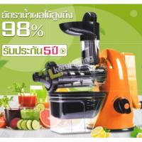 ?ลดราคา? ﹉✸﹊Fruit Squeezer Extractor เครื่องคั้นน้ำผลไม้ เครื่องสกัดเย็น เครื่องสกัดน้ำผลไม้แยกกากรอบต่ำ เครื่องสกัดน้ำผลไม้พร [จ ราคาถูก เครื่องสกัดน้ำผลไม้พร้อมแยกกาก เครื่องปั่นแยกกาก เครื่องคั้นน้ำผลไม้แยกกาก เครื่องสกัดน้ำผลไม้