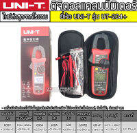 คลิปแอมป์ Digital Clamp Meter UNI-T รุ่น UT-204+