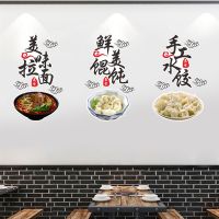 [COD] Wholesale breakfast shop glass door stickers soy milk fritters ravioli noodles steamed stuffed bun snacks advertising word window poster