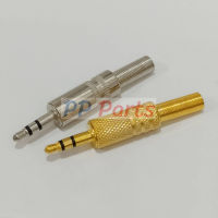 ปลั๊ก หัวปลั๊ก TRS Plug Aux สเตอริโอ Stereo แจ็ค ตัวผู้ Jack Audio Connector 3.5mm #P-TRS-3.5 (1 ตัว)