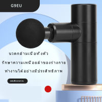 เครื่องนวดไฟฟ้า เครื่องนวด นวดไฟฟ้า แบบพกพา เครื่องนวดกล้ามเนื้อ MASSAGE