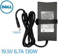 Adapter  Notebook DELL 130W 19.5v 6.7a หัว 7.4 * 5.0 mm