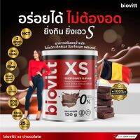 [1 กระป๋อง ช็อค] biovitt XS เครื่องดื่มเพื่อสุขภาพ รสช็อคโกแลต บรรจุ 120 กรัม/กระปุก