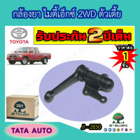 JETกล้องยา TOYOTAไมตี้เอ็กซ์ 2WD ตัวเตี้ย ปี 83-98/ JI 2830