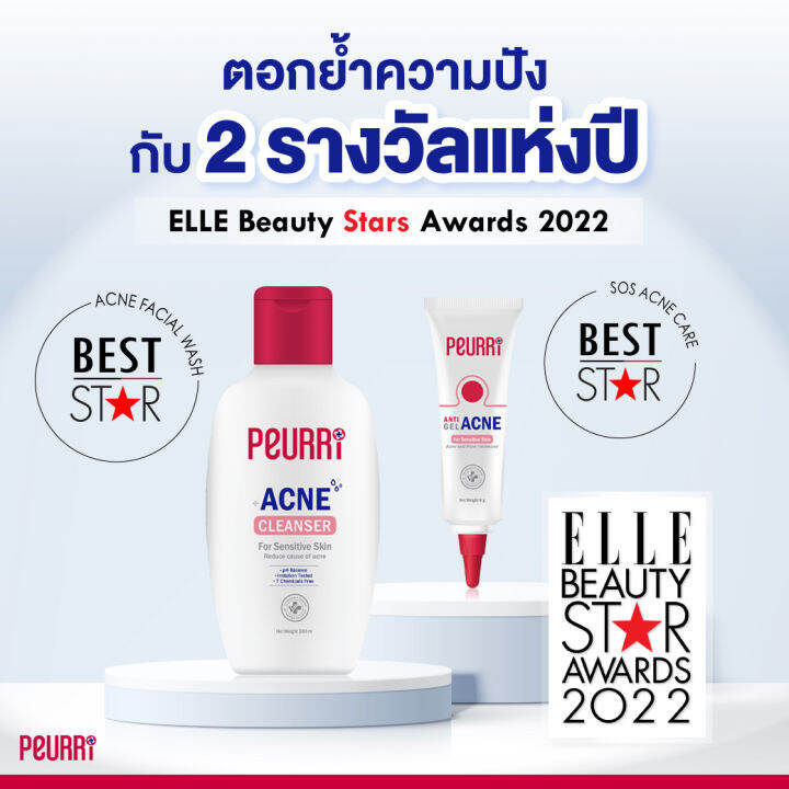 คลีนเซอร์-เจลแต้มสิว-peurri-cleanser-100-ml-acne-gel-8-g