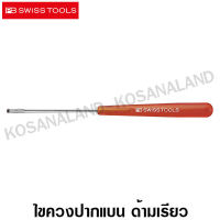 PB Swiss Tools ไขควง ปากแบน ด้ามเรียว เบอร์ 0 รุ่น PB 160.0-80 (Electronics screwdrivers for slotted screws) อยู่ในชุด PB 215L - ไม่รวมค่าขนส่ง