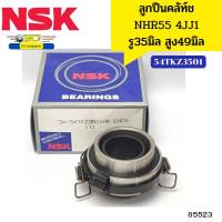 ลูกปืนคลัทช์ ISUZU NHR55 4JJ1 รู35มิล 54TKZ3501 NSK *85523