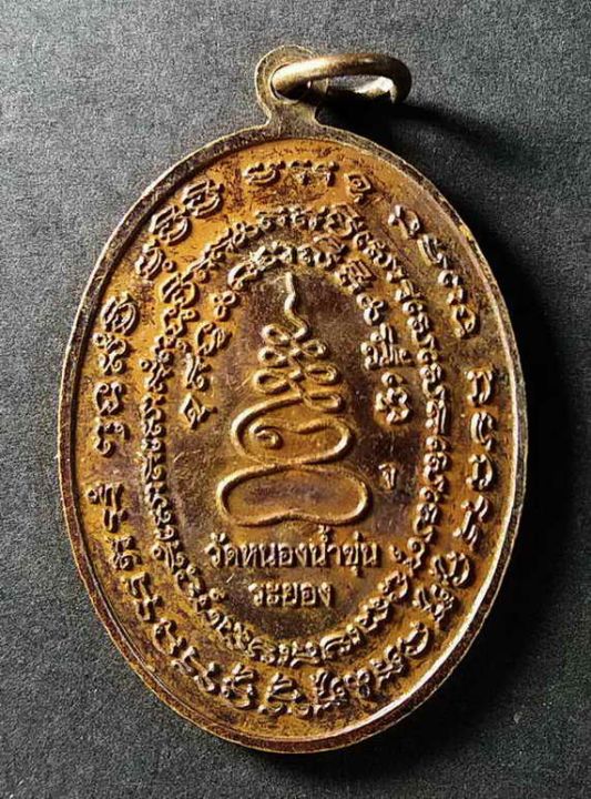 เหรียญเจริญพร-หลวงปู่เจิม-วัดหนองน้ำขุ่น-จ-ระยอง-สร้างปี-2555