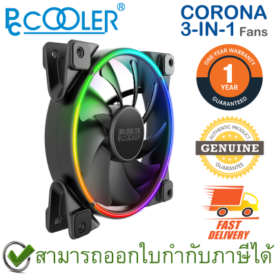 PCCOOLER CORONA 3-IN-1 FRGB KIT Fans 120mm 5V 3Pin พัดลมระบายความร้อน ของแท้ ประกันศูนย์ 1ปี