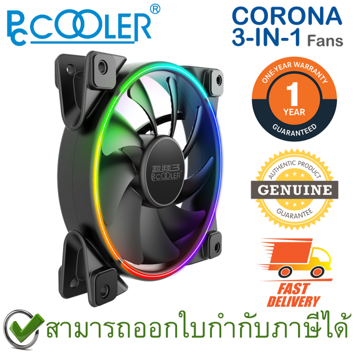 pccooler-corona-3-in-1-frgb-kit-fans-120mm-5v-3pin-พัดลมระบายความร้อน-ของแท้-ประกันศูนย์-1ปี