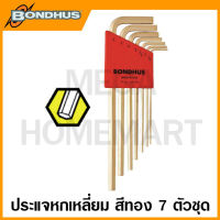 Bondhus ประแจหกเหลี่ยมตัวแอล สีทอง ขนาด 1.5 มม. - 6 มม. รุ่น 39192 (7 ชิ้นชุด) (Hex L-Wrench Set)
