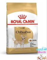 Royal Canin Chihuahua Adult อาหารเม็ดสุนัขโต พันธุ์ชิวาวา อายุ 8 เดือนขึ้นไป ??