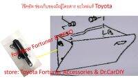 โช็คอัพ ช้องเก็บของ (ฝั่งผู้โดยสาร) New Fortuner, REVO อะไหล่แท้ Toyota