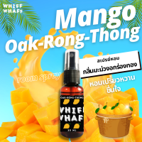 Whiffwhaff วิปวัป Room Spray Mango Oak-Rong-Thong สเปรย์หอมกลิ่นมะม่วงอกร่องทอง สเปรย์หอมปรับอากาศใช้ในบ้าน รถยนต์