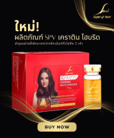 Super V Inter Keratin Hybrid Replenisher ซุปเปอร์ วี อินเตอร์ เคราติน ไฮบริด รีเพิลนิชเชอร์ เซรั่ม 1 ขวด (10 ml.)