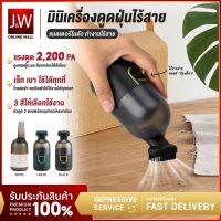 JW เครื่องดูดฝุ่นไร้สาย เครื่องดูดฝุ่นเล็ก พกพา Desktop Vacuum Cleaner เครื่องดูดฝุ่นรถยนต์ เครื่องดูดฝุ่นจิ๋ว mini USB