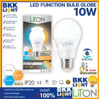 Liton หลอดไฟ LED 10W (3 แสงในหลอดเดียว) Function Bulb รุ่น GLOBE (3 Step Color Switch) 3 in 1 ขั้ว E27