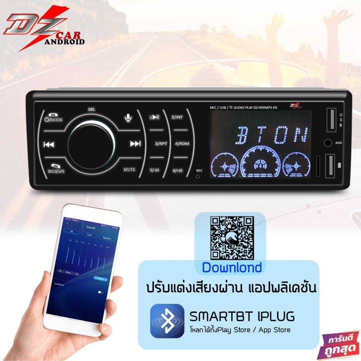 ราคาถูก-วิทยุติดรถยนต์-dz-รุ่น999mp3-px-เครื่องเล่น-1din-usb-บลูทูธ-วิทยุรถยนต์-วิทยุ1din-วิทยุบลูทูธ-เครื่องเสียงติดรถยนต์