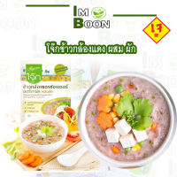 โจ๊กข้าวกล้องรสผัก 30 กรัม (ซองเดอร์) เจ100%