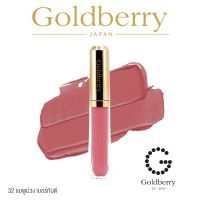 Goldberry Velvet Lip Lacquer โกลด์เบอร์รี่ เวลเว็ท ลิป แลคเกอร์ (มี 9 เฉดสี)
