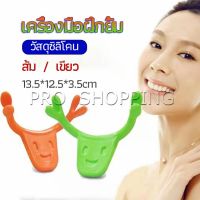 Pro เครื่องมือฝึกยิ้ม สำหรับฝึกยิ้ม อุปกรณ์ สำหรับฝึกยิ้ม 2 สี smile training tool