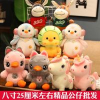 [COD] claw machine doll 8 inch plush toy wedding throwing 25cm gift wholesale