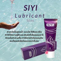 เจลหล่อลื่น เจลSiYi  น้ำมันเจลช่วยหล่อลื่น PERSONAL LUBRICANT เจลหล่อลื่นชายหญิง ขนาด 25ML