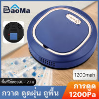 Baoma เครื่องกวาดพื้น ไร้สาย หุ่นยนต์ถูพื้น หุ่นยนต์กวาดพื้น หุ่นยนดูดฝุ่น ดูดฝุ่นโรบอทไร้สาย ชาร์จ USB ฉลาด เครื่องดูดฝุ่นหุ่นยนต์ หุ่น