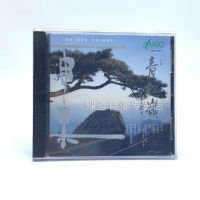 Genuine Hugo Records Qingsongling CD Disc Guan Naizhong Conducts the Chinese Ethnic Orchestra 1 CD Disc