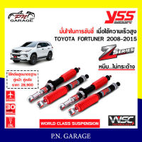 โช๊ครถยนต์ สปริง YSS สำหรับรถยนต์รุ่น TOYOTA FORTUNER ปี 2008-2015 ขายยกเซ็ต พร้อมสปริง หนึบ...ไม่กระด้าง มั่นใจการขับขี่ สินค้ามีประกัน