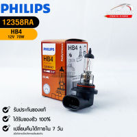 หลอดไฟรถยนต์ฟิลลิป PHILIPS HB4 12V 70W P22d  รหัส 12358RAC1