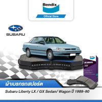 Bendix ผ้าเบรค SUBARU Liberty LX / GX Sedan / Wagon (ปี 1989-90) ดิสเบรคหน้า+ดิสเบรคหลัง (DB1185,DB1186)