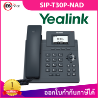 Yealink โทรศัพท์ IP Phone รุ่น SIP-T30P-NAD /ไม่มี Adapter Run Rate