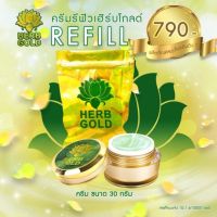 Herb Gold เฮิร์บ โกลด์ รีฟิล ครีมเดี่ยว สมุนไพรธรรมชาติบำรุงผิวหน้า ฟื้นฟู บำรุงผิว ขนาด 30 มล. (1 กระปุก)