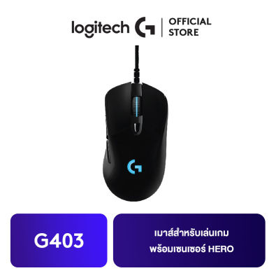 Logitech G403 Hero Gaming Mouse เม้าส์สำหรับเล่นเกมส์
