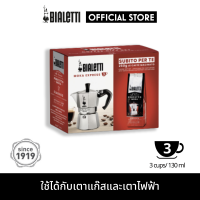 Bialetti เซตหม้อต้มกาแฟ Moka Pot รุ่น Moka Express ขนาด 3 ถ้วย - Silver และ กาแฟเพอร์เฟ็ตโตโมคาคลาสสิคโก้ [BL-0003544]