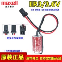 Maxell Yaskawa หุ่นยนต์ ER3แบตเตอรี่เซอร์โว3.6V CPM2A-BAT01 Omron (100ของแท้)❣/Span♦