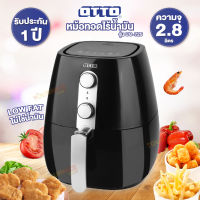 OTTO หม้อทอดไร้น้ำมัน รุ่น CO-725 ขนาด 2.8 ลิตร