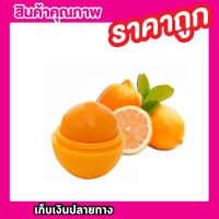 ลิปมันบำรุงปาก fruit lip balm ลิปปาล์มกลิ่นผลไม้ ลิปสติก ลิปมัน ช่วยแก้ปัญหา ริมฝีปากแห้ง ริมฝีปากแตก เพิ่มเอสเซ้นต์เพิ่มความชุ่มชื้น กลิ่นผลไม้ ตลับทรงผลไม้ ถนอมริมผีปากให้นุ่ม