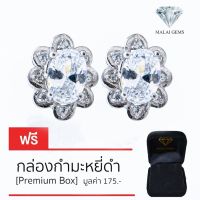 Malai Gems ต่างหูเพชร เงินแท้ Silver 925 เพชรสวิส CZ เคลือบทองคำขาว รุ่น 1555-E016-8แถมกล่อง ต่างหูCZ ต่างหูเงินแท้