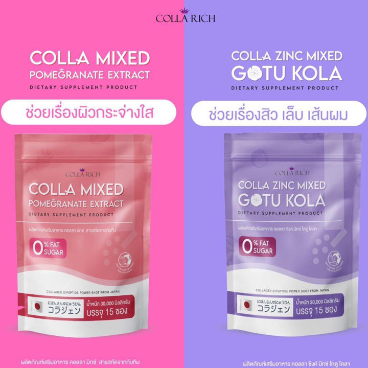 set-คู่-colla-rich-คอลลา-มิกซ์-คอลลาเจนกรอกปาก-colla-mixed-amp-colla-zinc-mixed-ทานคู่กันยิ่งเห็นผลเร็ว-2-คู่