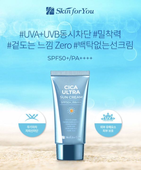 ครีมกันแดดเกาหลี-cica-ultra-sun-cream-natural-whitening-sunblock-anti-uva-uvb-sun-screen-cream-spf-50-sunscreen-cream-50ml