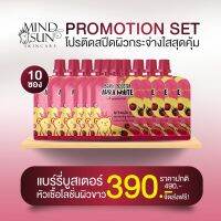 lotion ผิวขาวซื้อ 10 ชื้นฟรีทันที 10 ชื้น