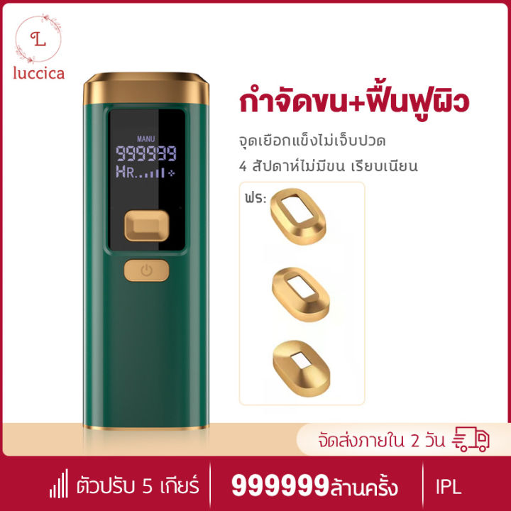 logon-เครื่องกำจัดขนไฟฟ้า-เครื่องเลเซอร์กำจัดขน-ipl-เลเซอร์กำจัดขน-อุปกรณ์กำจัดขน-เครื่องถอนขน-เครื่องกำจัดขน-hair-removal-laser